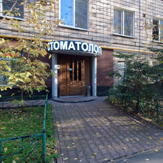 Стоматология Оптимальный выбор на Соколе